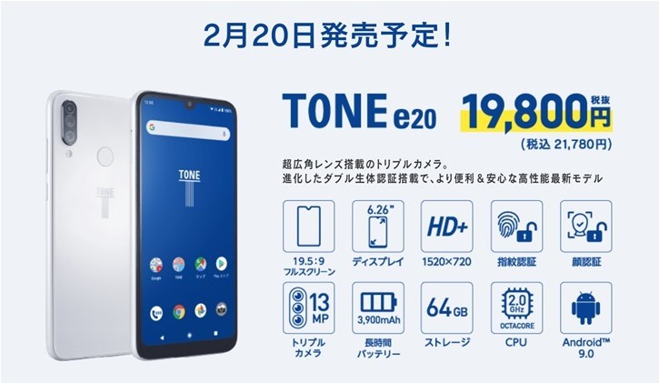 Spesifikasi HP Tone E20 (Sina)
